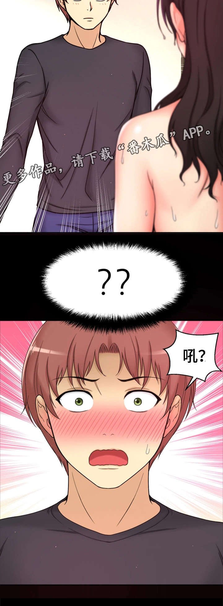 穿越时间 第15话 第1页