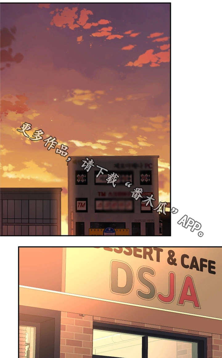 穿越时间 第15话 第8页