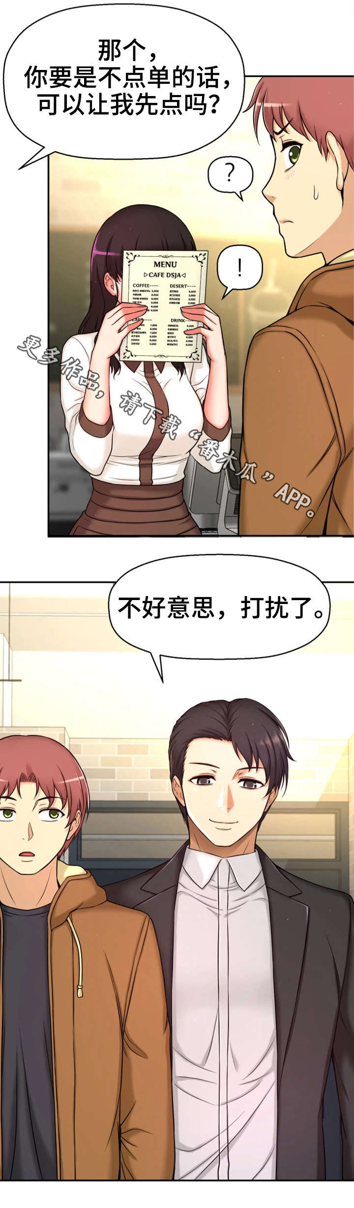 穿越时间 第15话 第11页