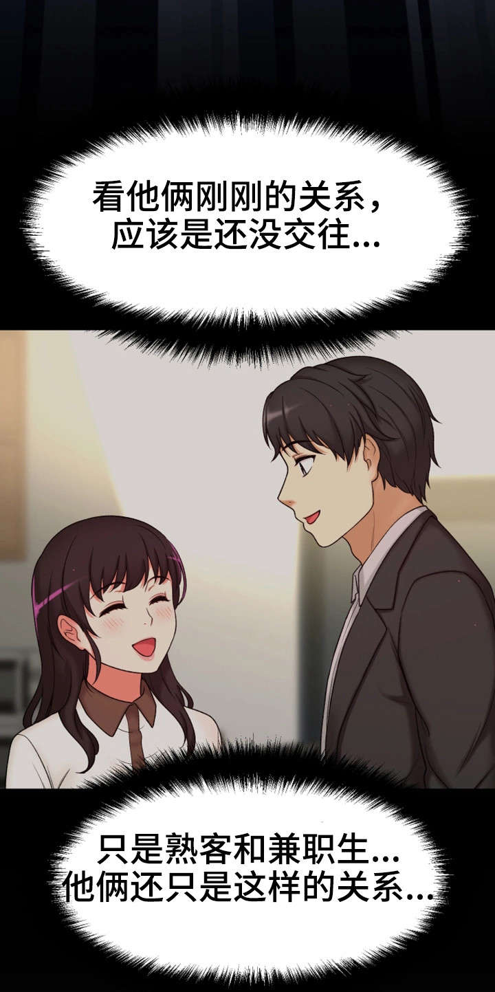 穿越时间 第17话 第5页