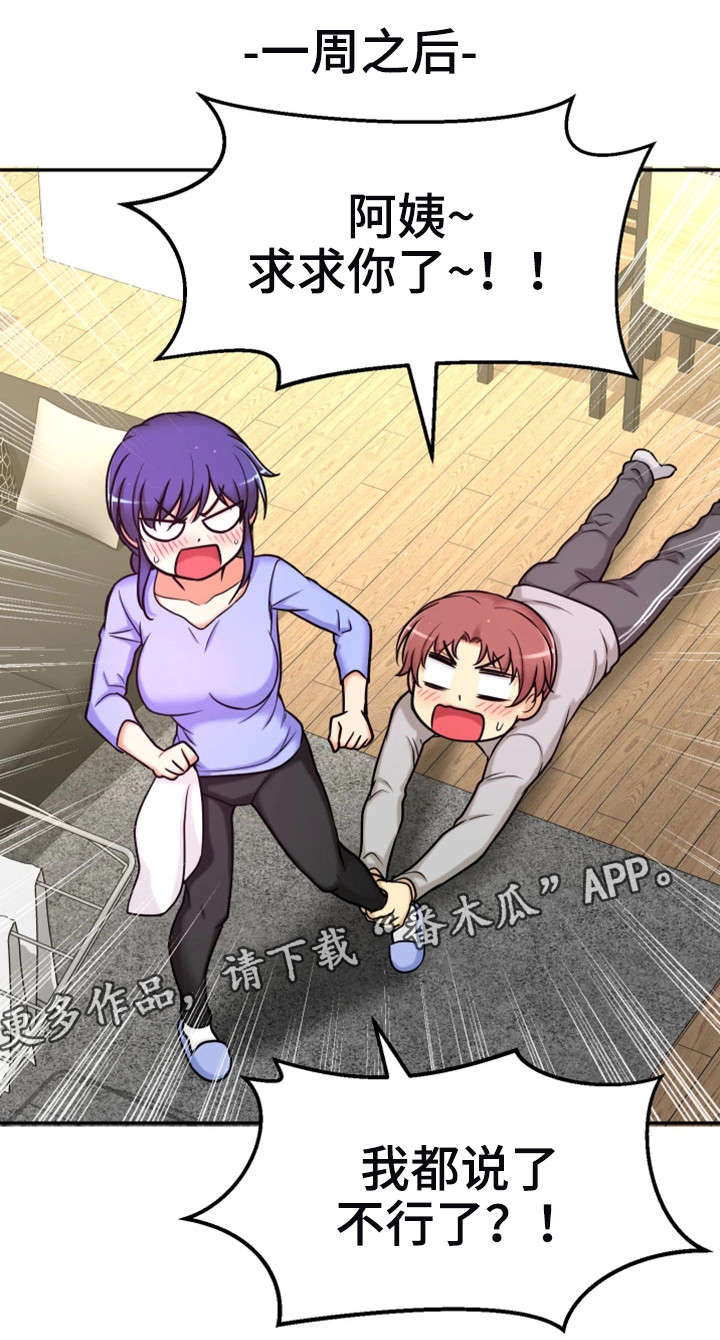 穿越时间 第17话 第14页