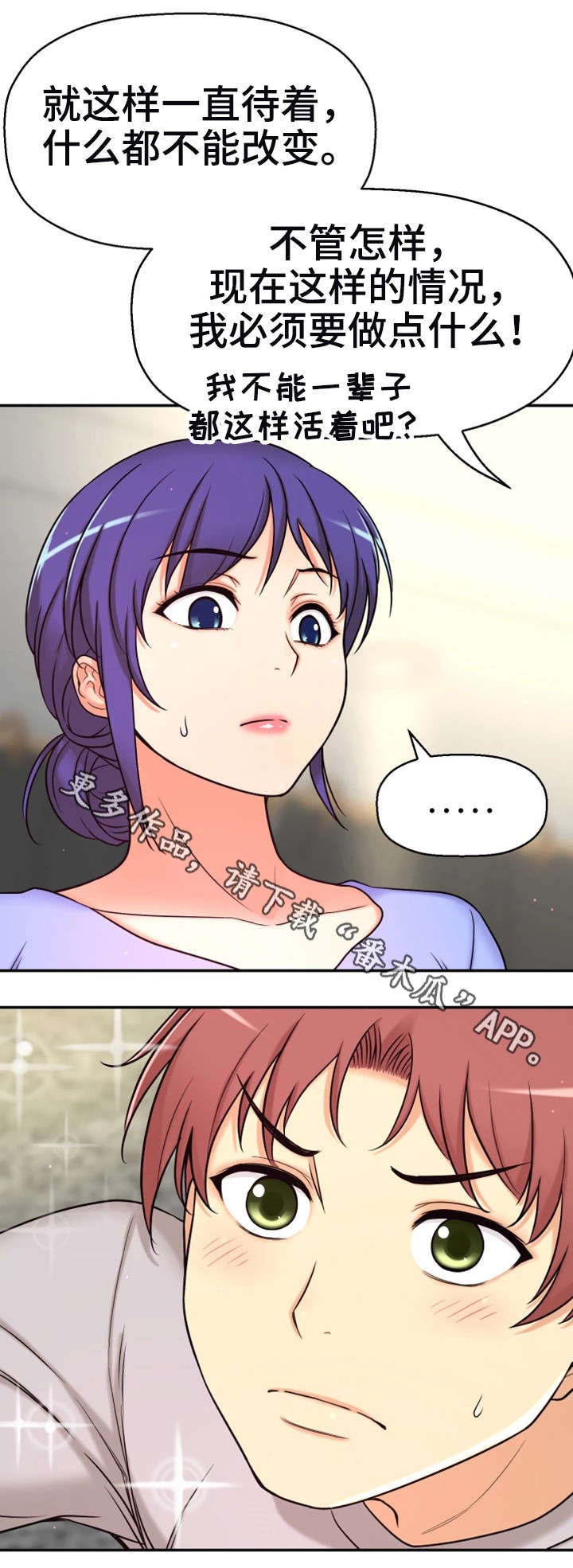 穿越时间 第17话 第16页