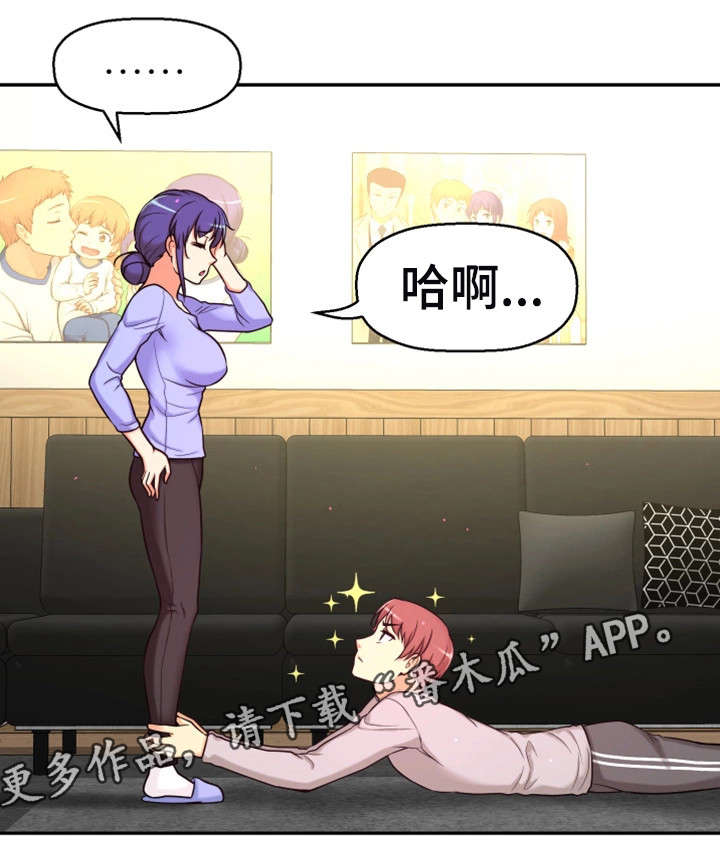 穿越时间 第17话 第17页