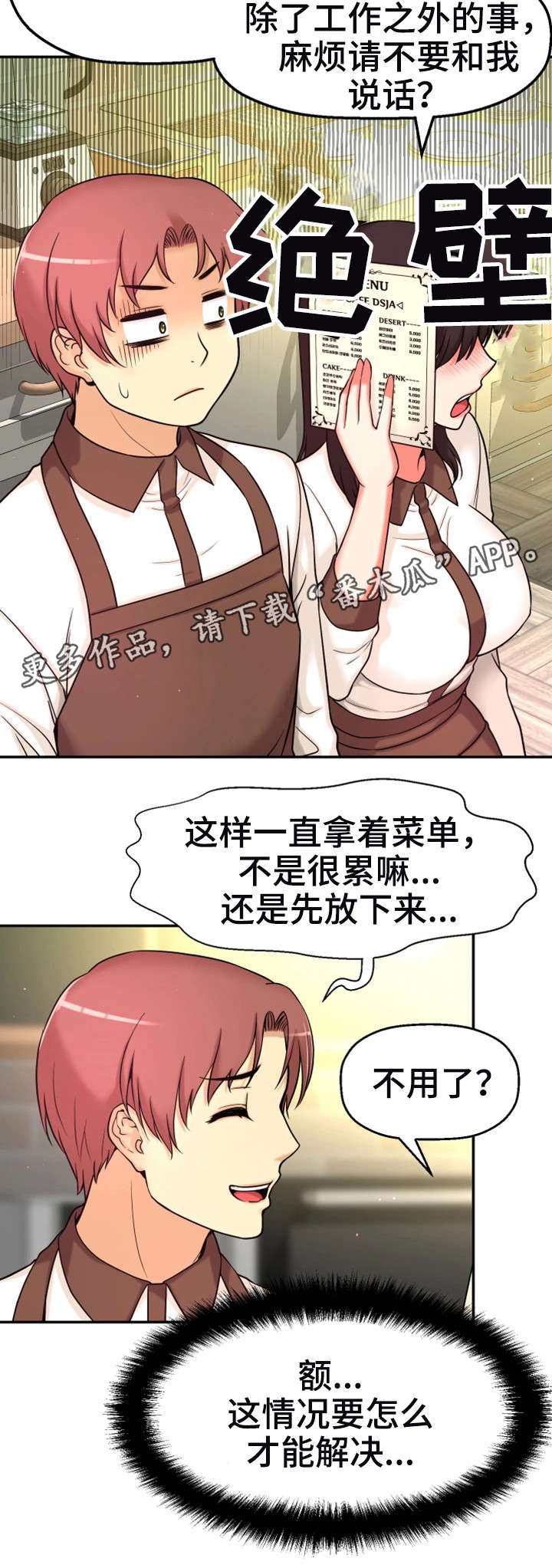 穿越时间第17话图