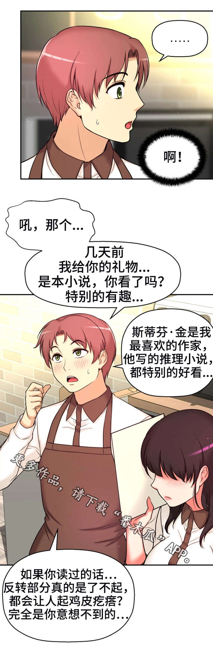 穿越时间第18话图