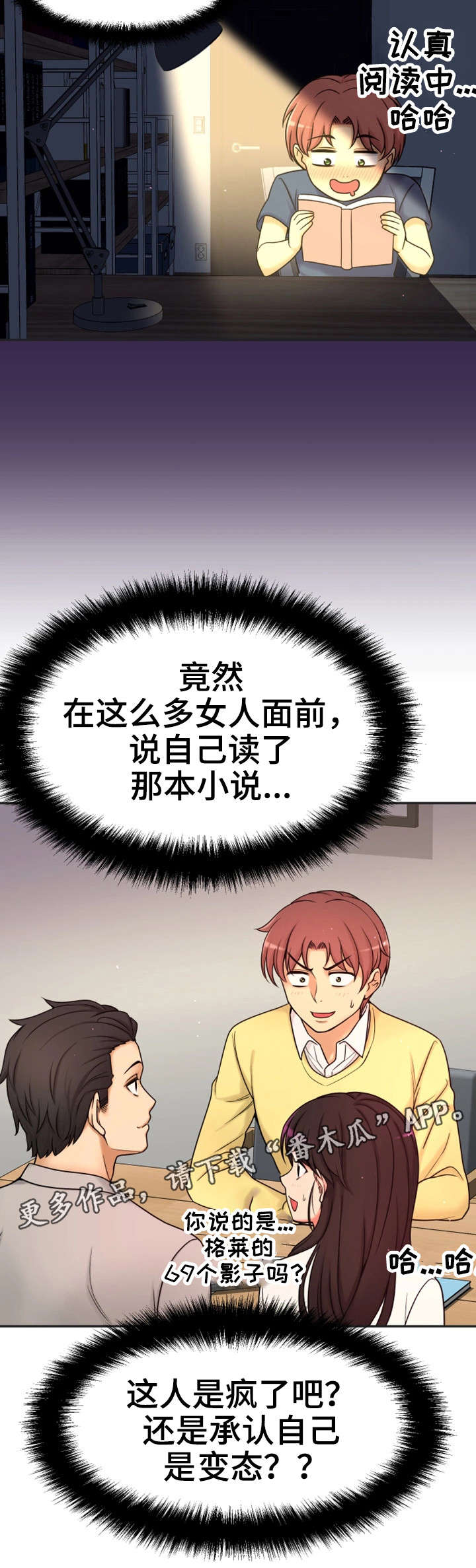 穿越时间 第19话 第14页