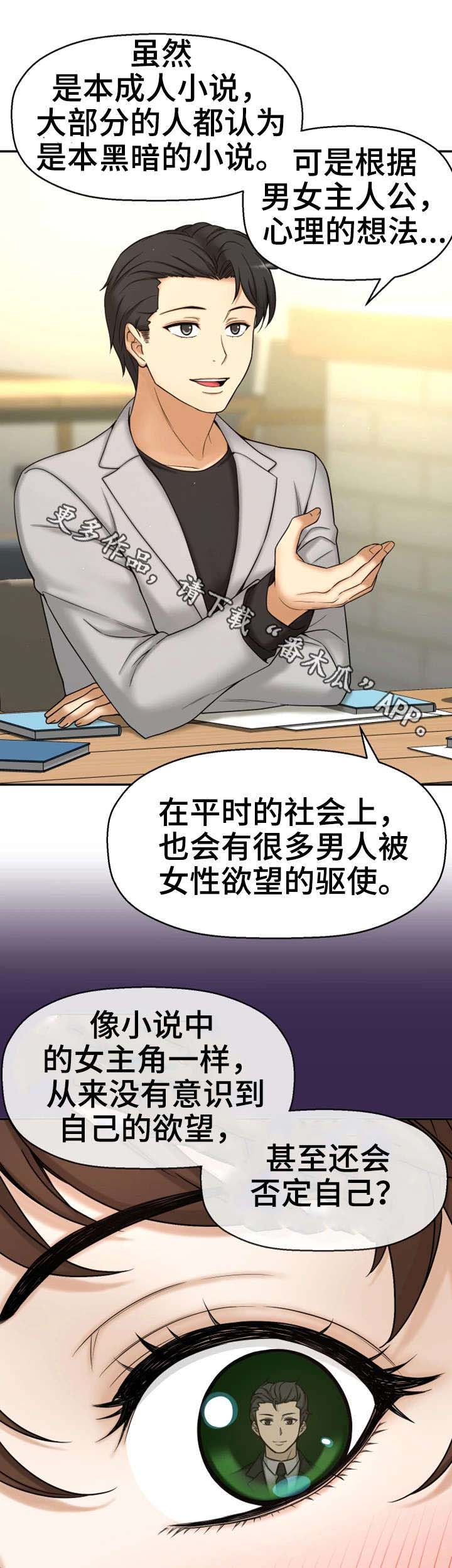 穿越时间 第19话 第15页