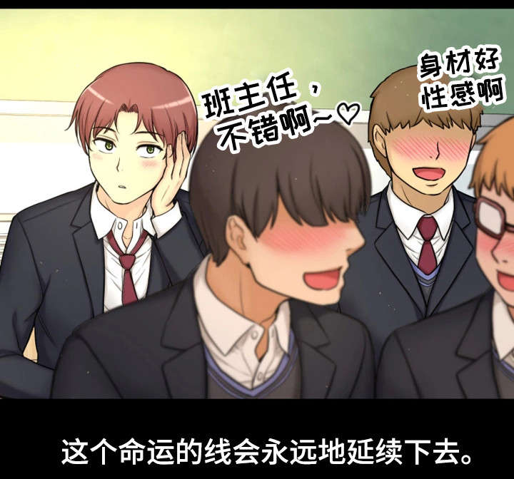 穿越时间 第2话 第10页