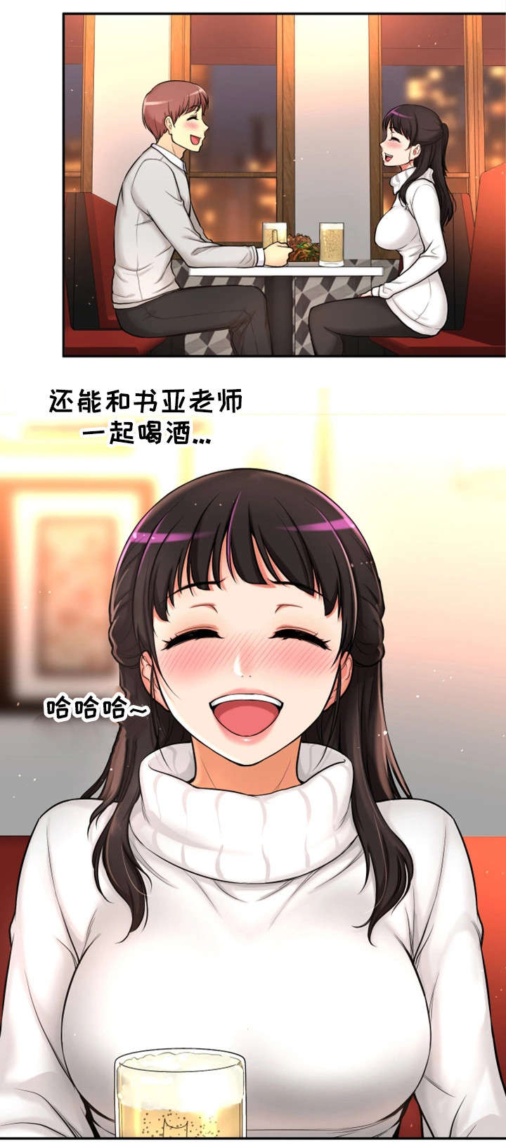 穿越时间 第2话 第13页