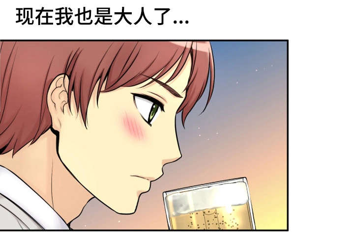 穿越时间 第2话 第14页