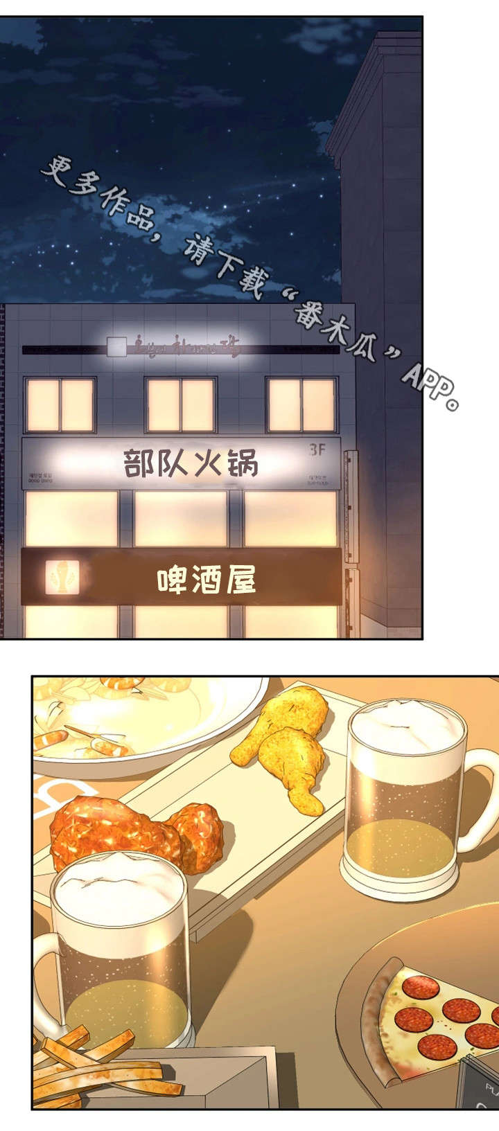 穿越时间 第20话 第7页