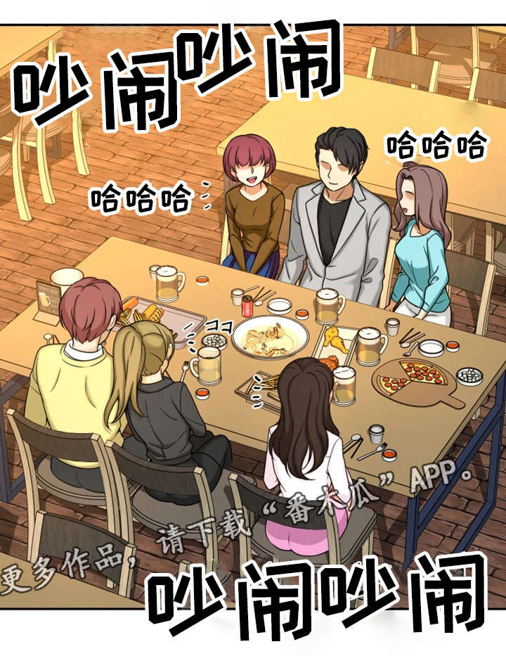 穿越时间 第20话 第8页