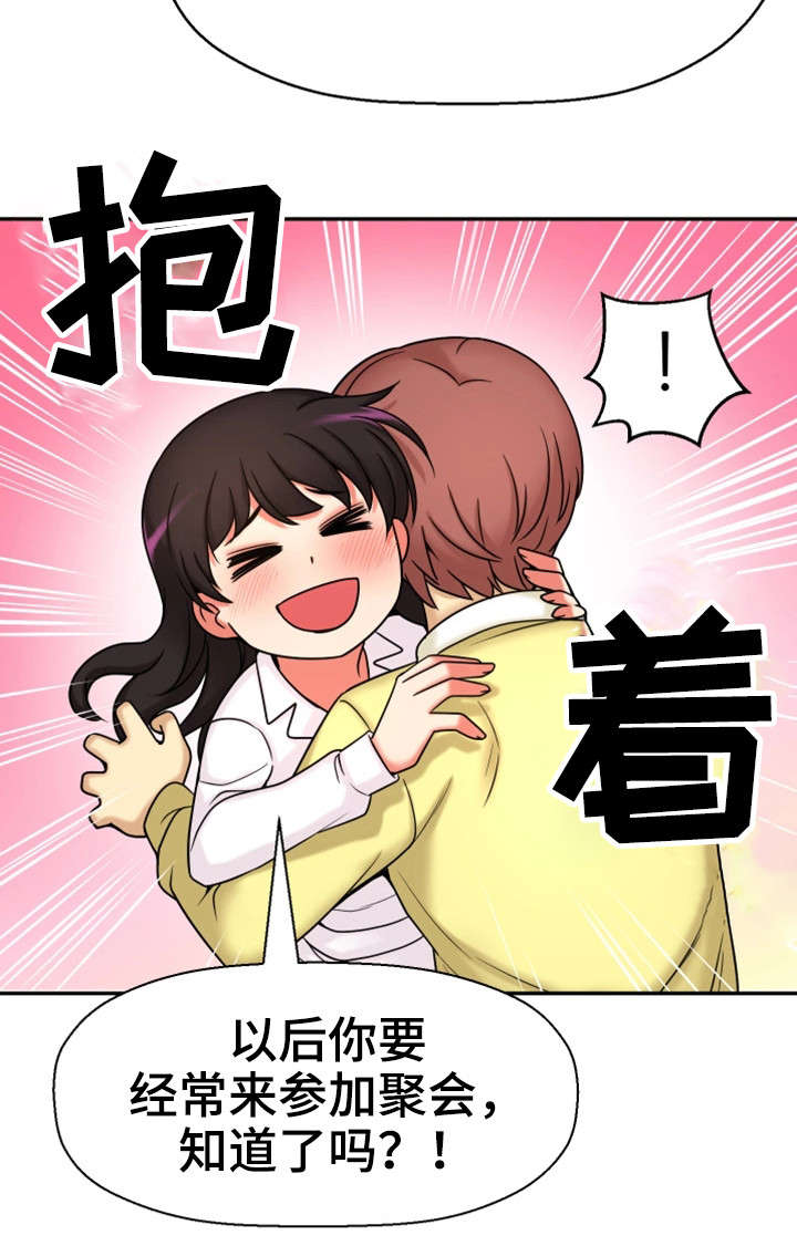 穿越时间 第20话 第12页