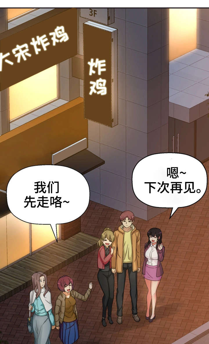 穿越时间 第20话 第15页