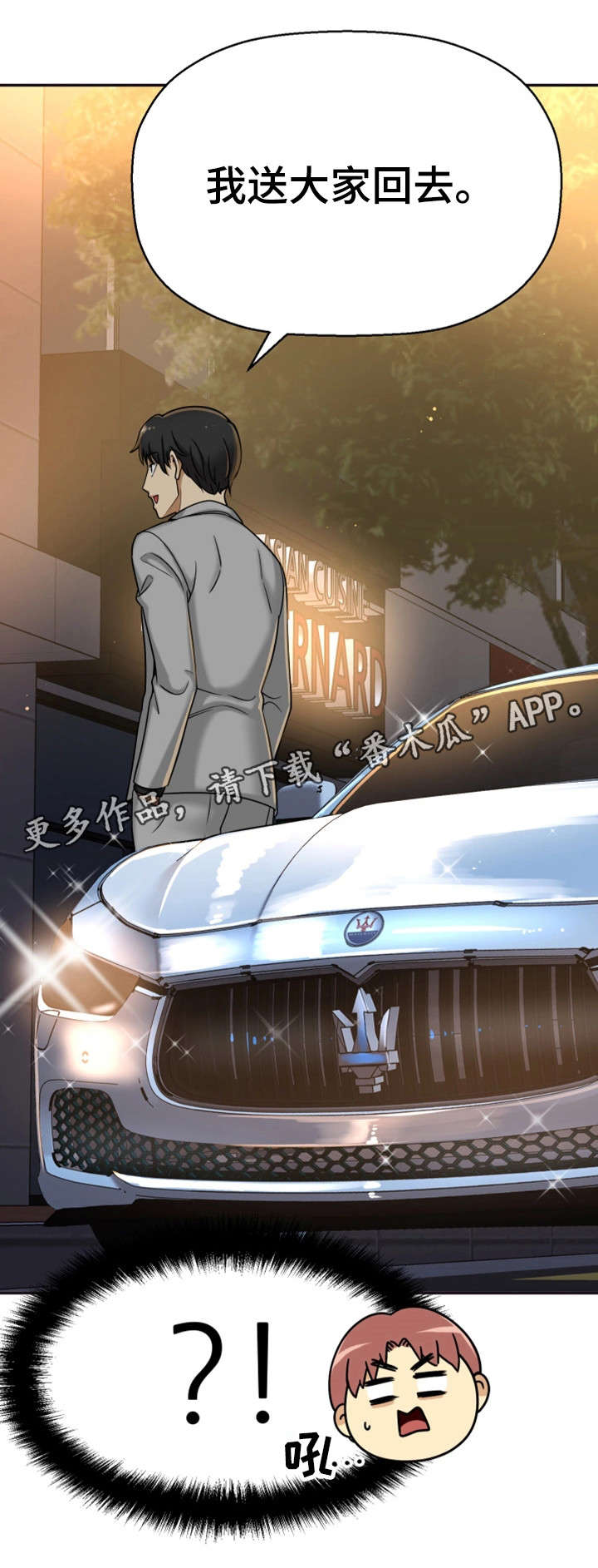 穿越时间 第20话 第17页