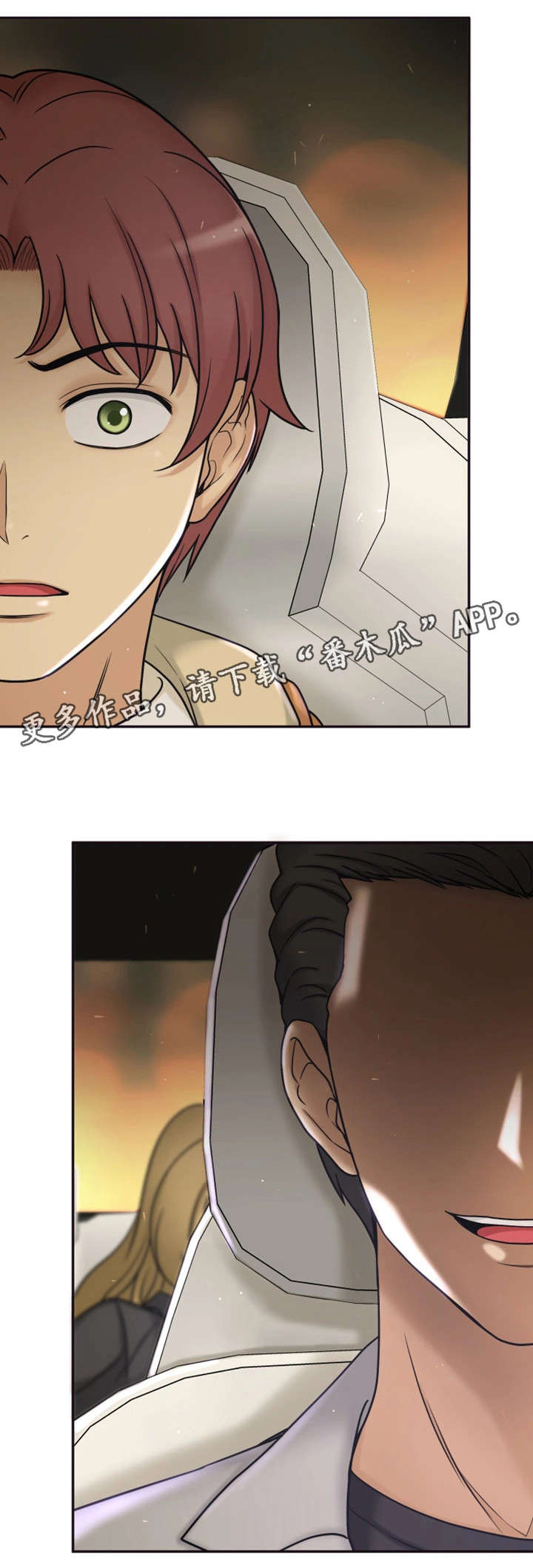 穿越时间 第21话 第5页