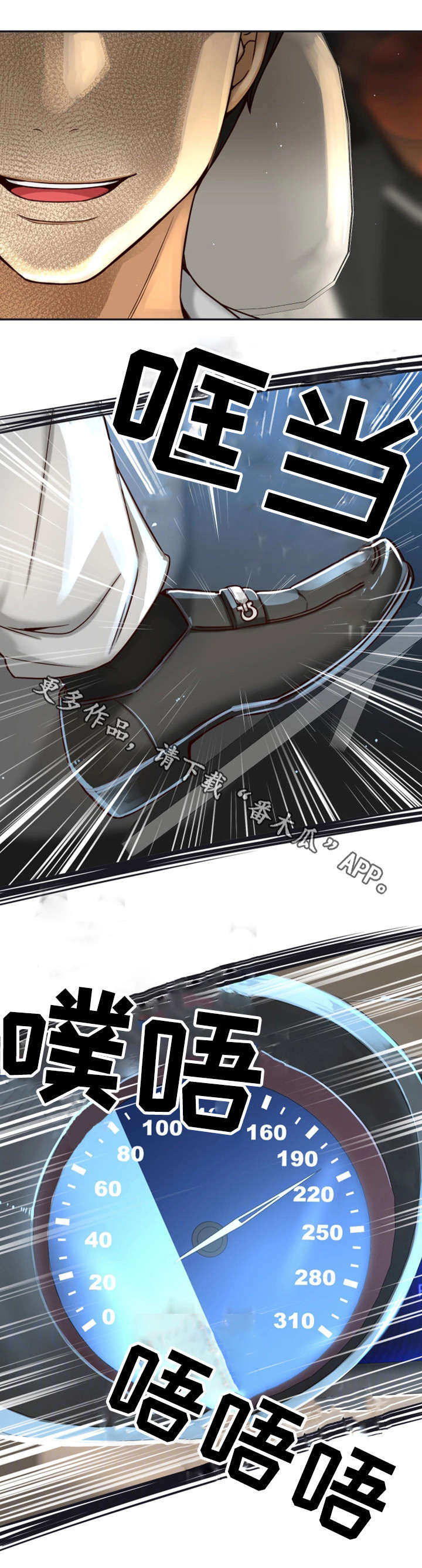 穿越时间 第21话 第12页