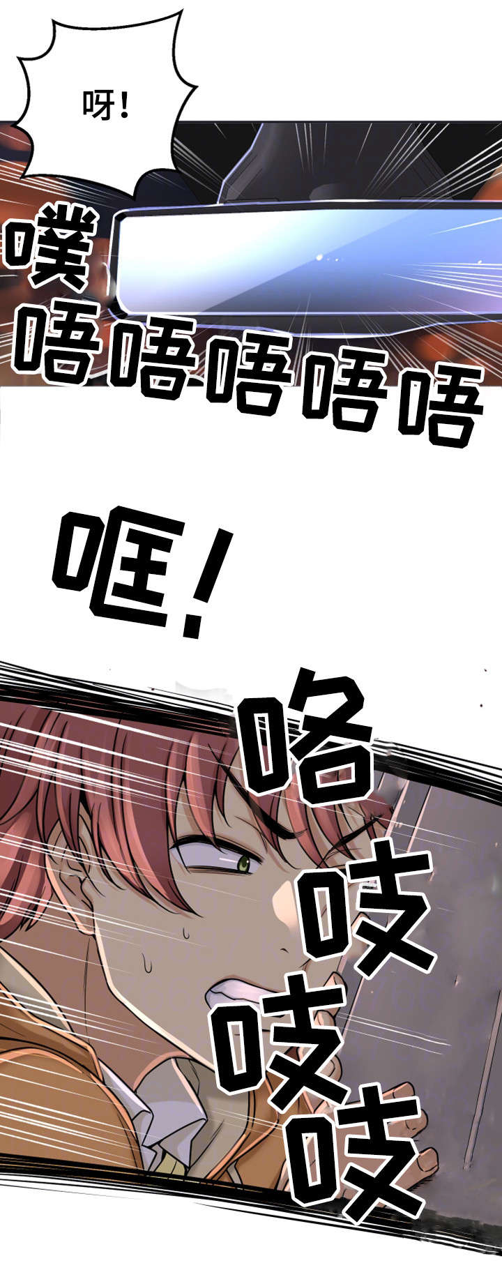 穿越时间 第21话 第14页