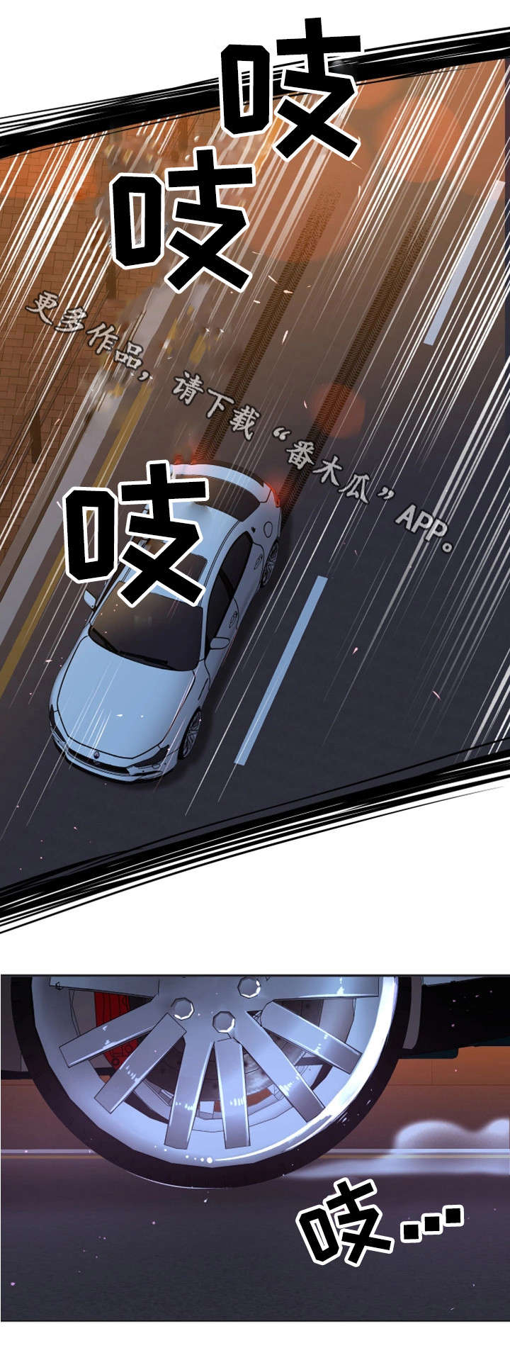 穿越时间 第21话 第15页