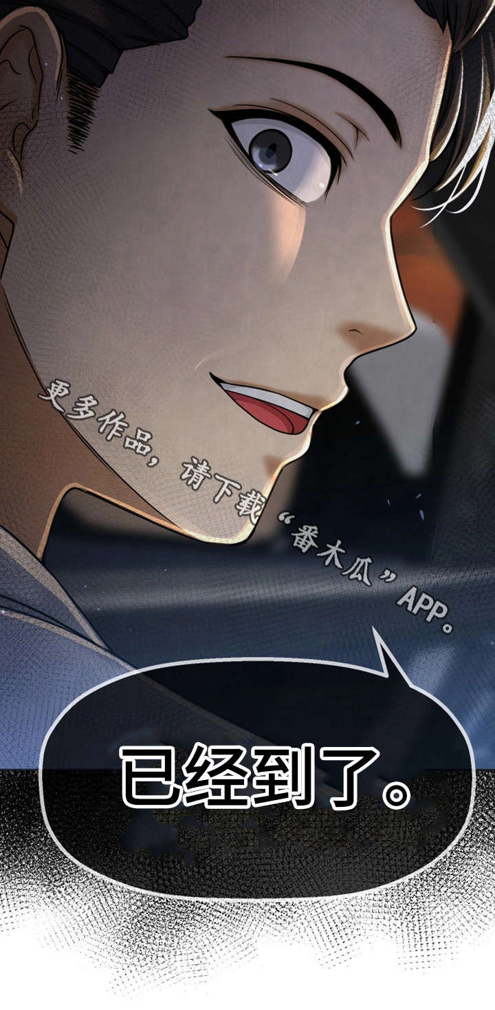 穿越时间第21话图