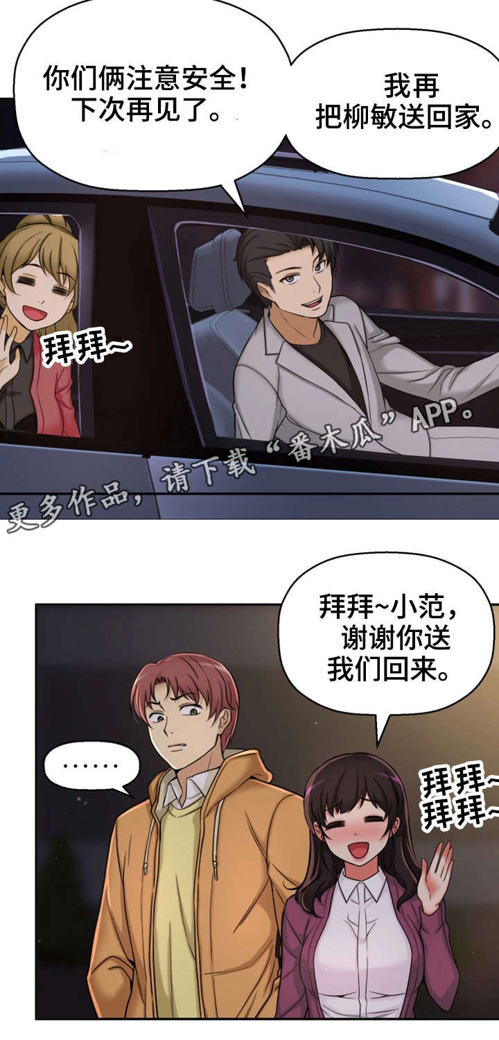 穿越时间 第22话 第2页