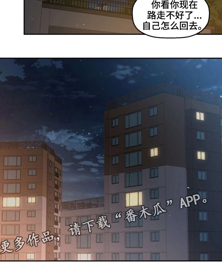 穿越时间 第22话 第5页