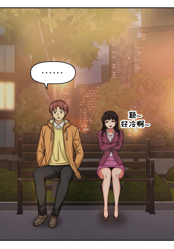 穿越时间 第22话 第7页