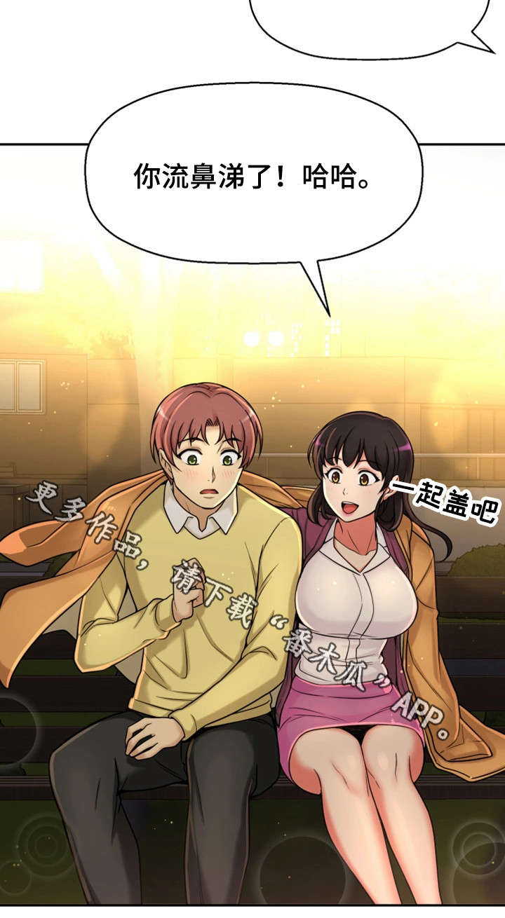 穿越时间 第22话 第12页