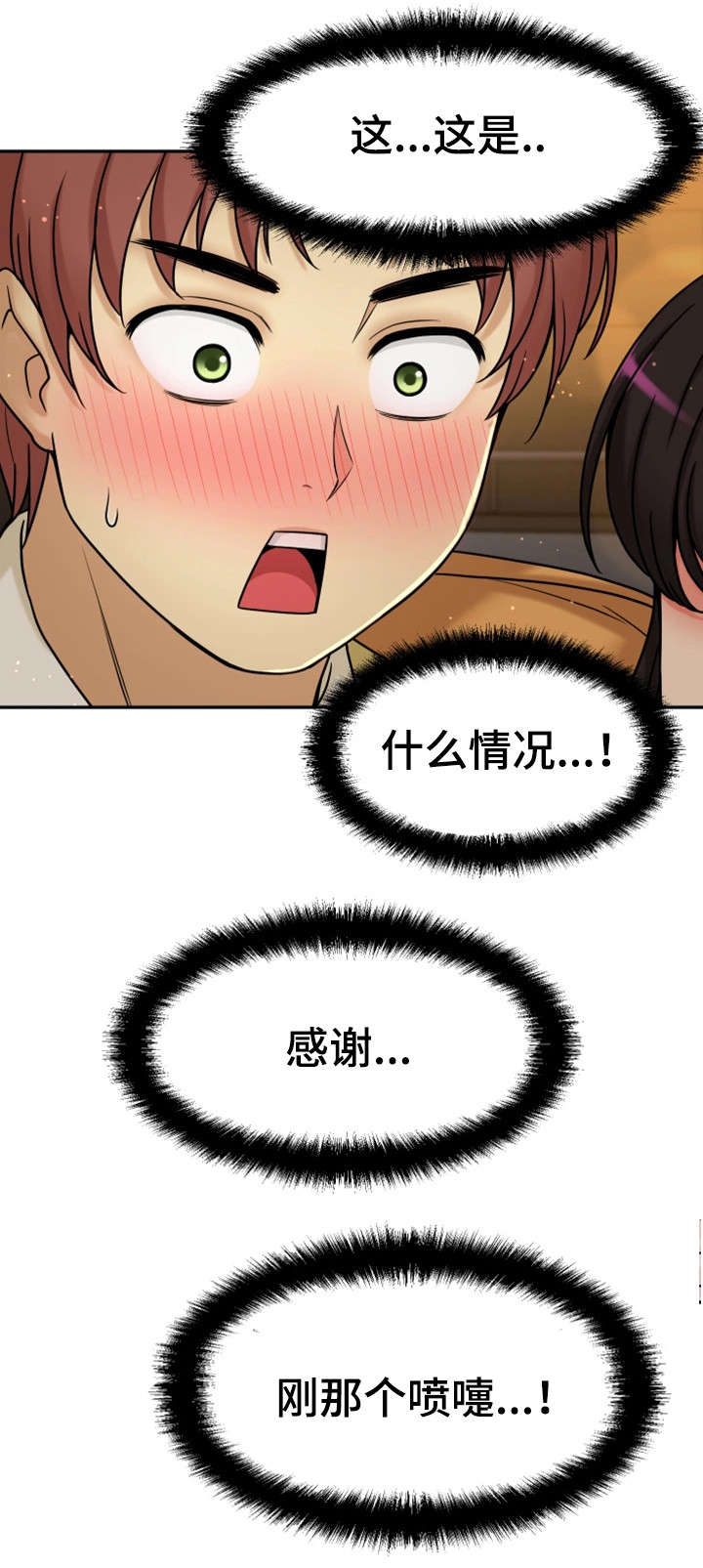 穿越时间 第22话 第13页