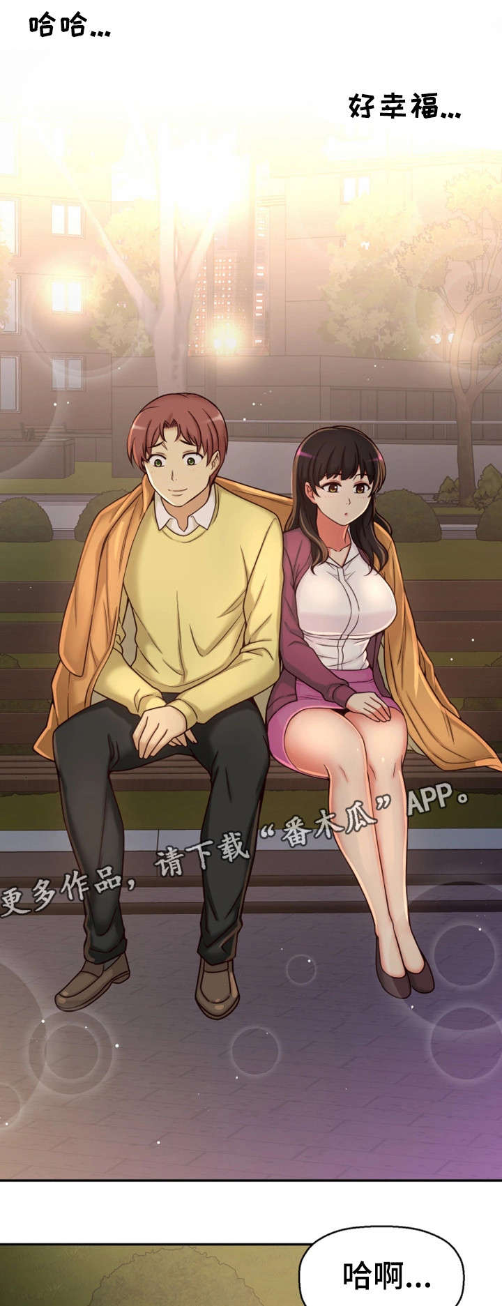 穿越时间 第22话 第15页