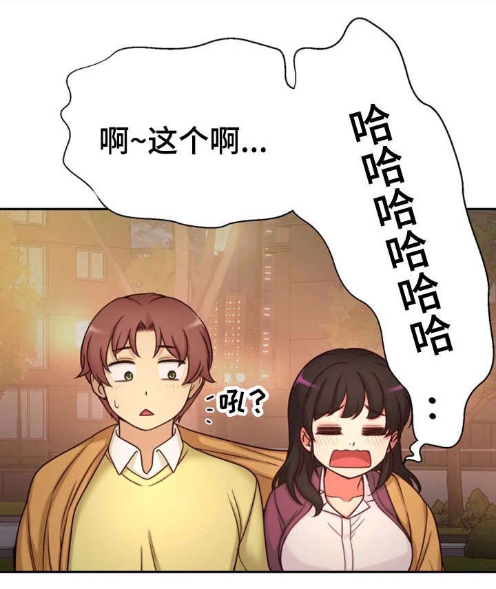 穿越时间 第22话 第18页