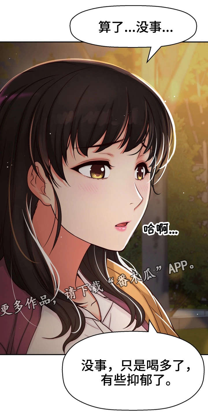 穿越时间 第22话 第19页