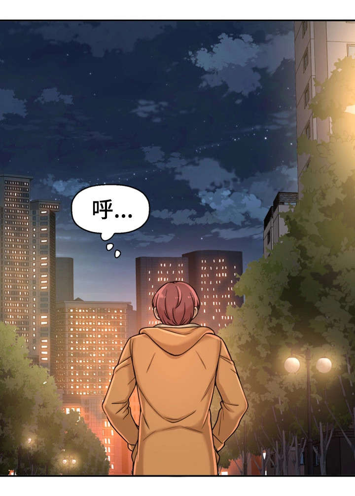 穿越时间 第23话 第0页