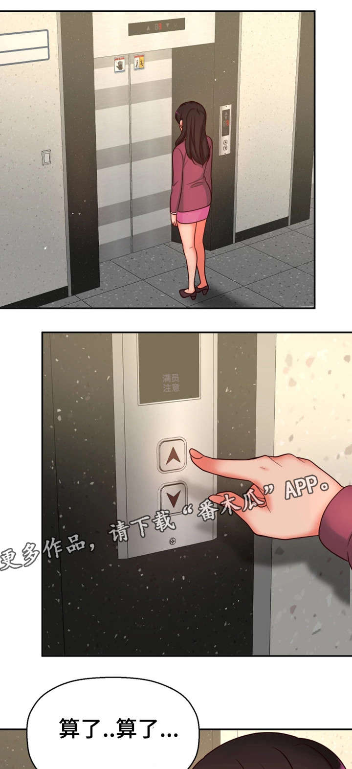 穿越时间 第23话 第1页