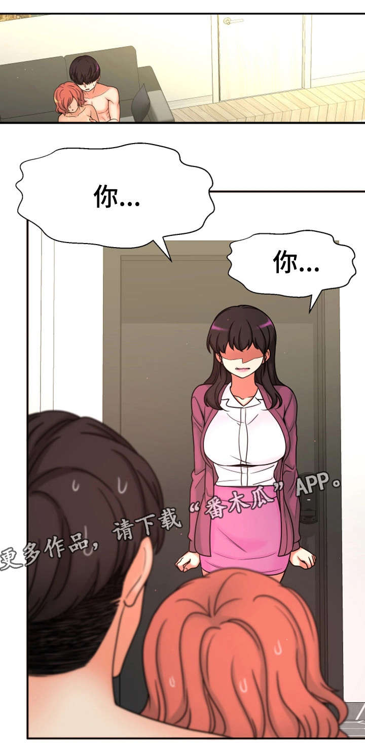 穿越时间 第23话 第7页