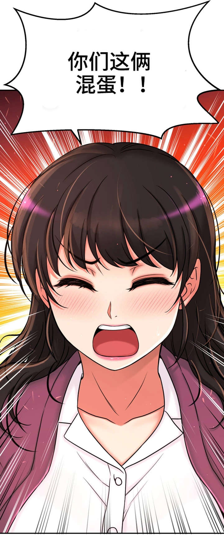 穿越时间 第23话 第8页