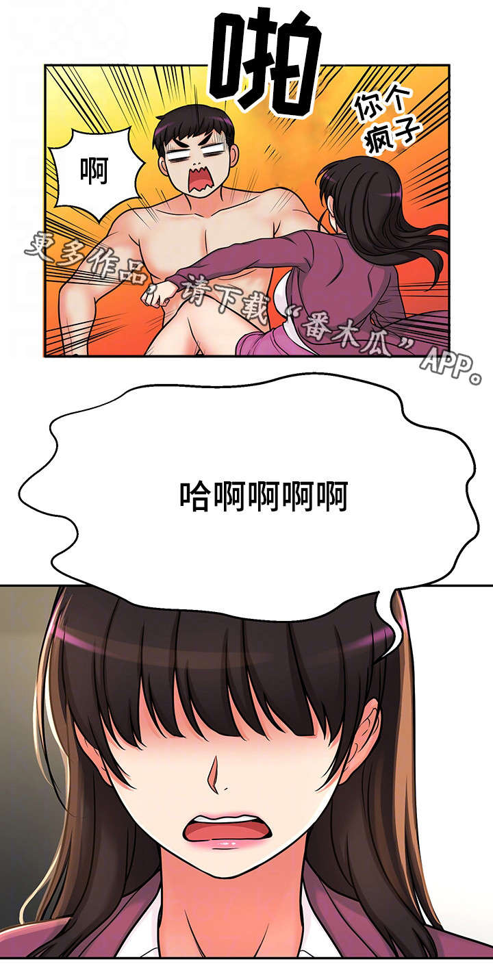 穿越时间 第23话 第14页