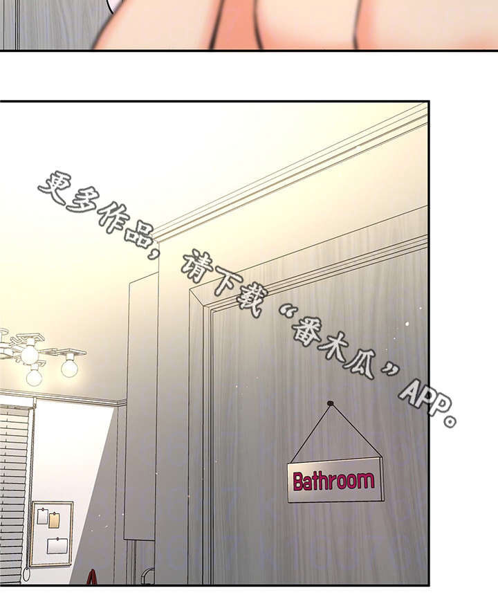 穿越时间 第23话 第20页