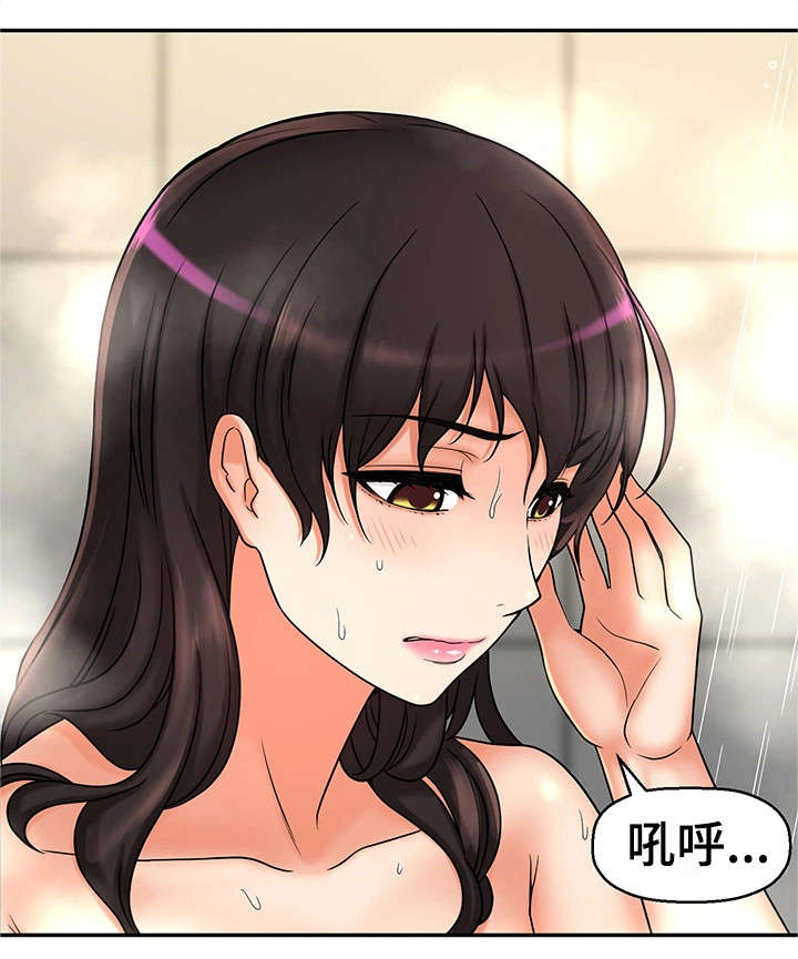 穿越时间 第23话 第21页