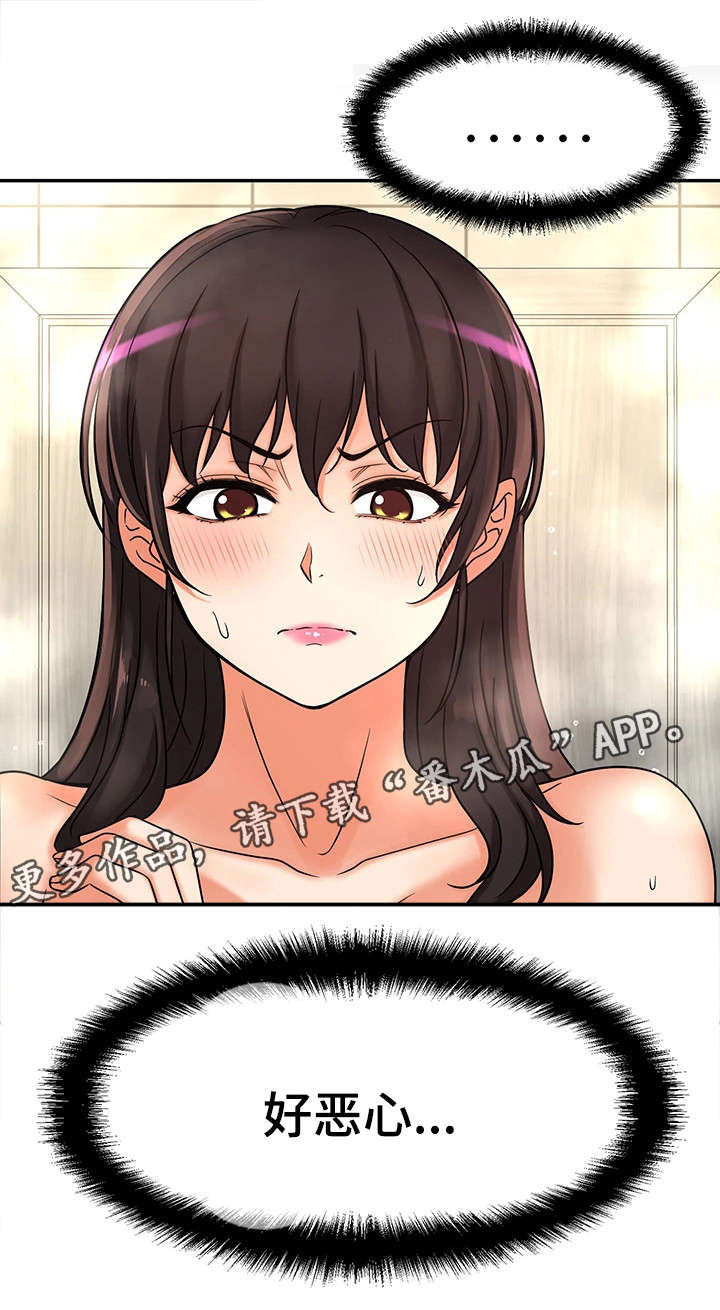 穿越时间 第23话 第22页