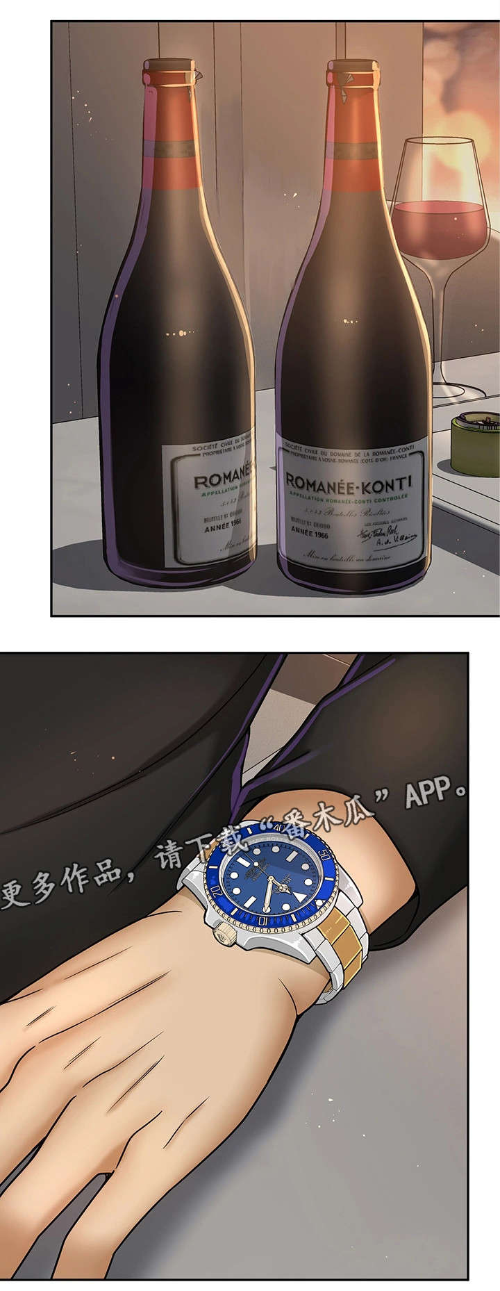 穿越时间 第25话 第3页