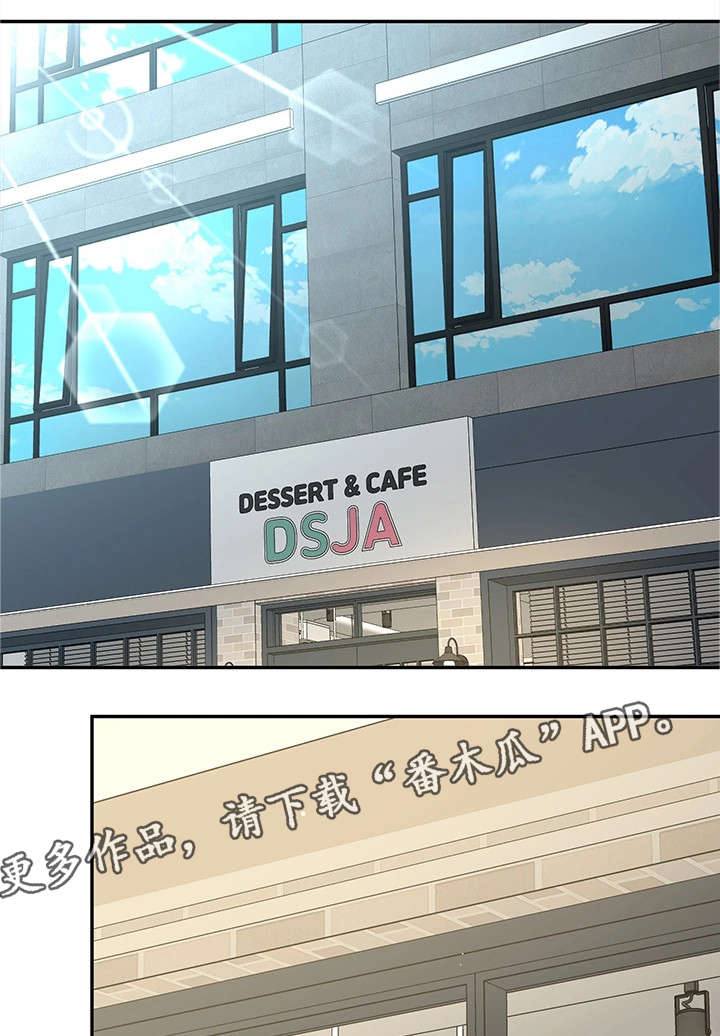 穿越时间 第25话 第6页