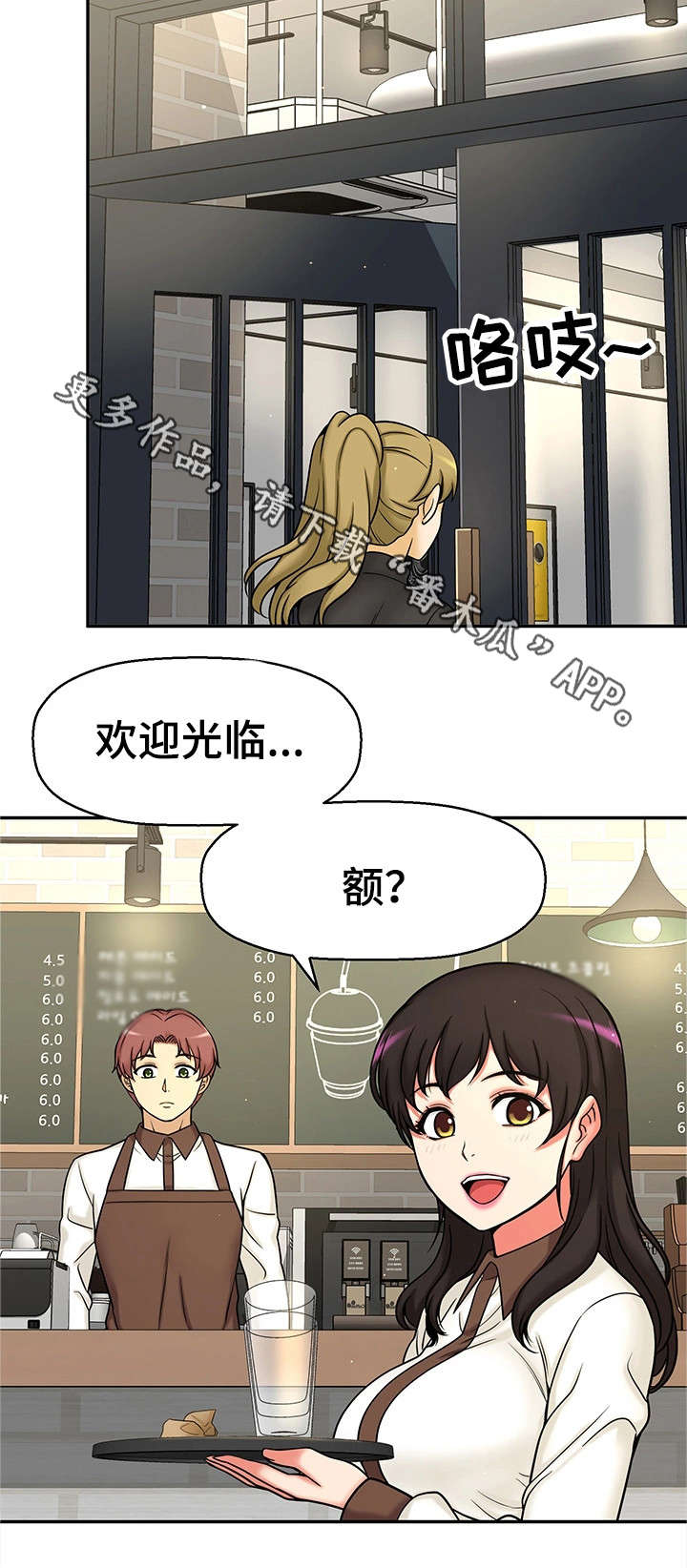 穿越时间 第25话 第7页