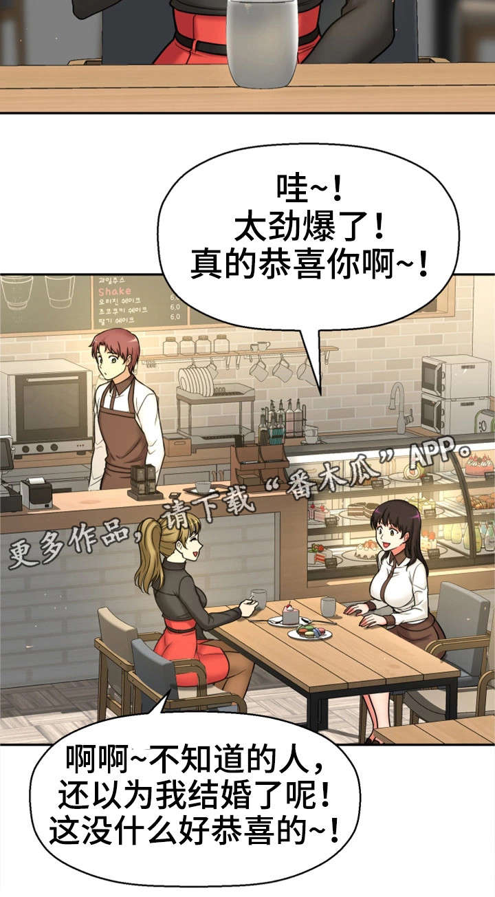 穿越时间 第25话 第10页