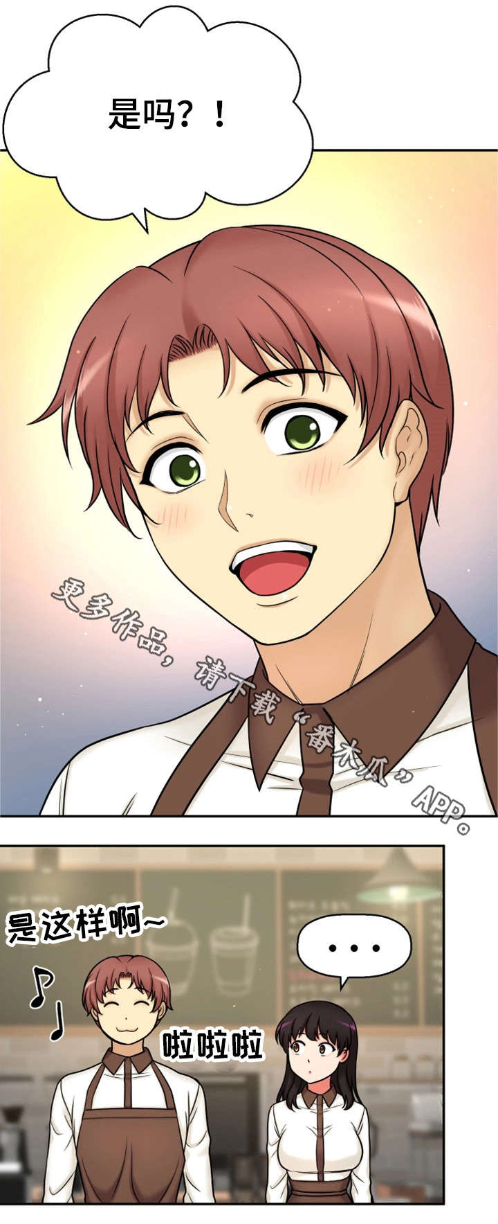 穿越时间 第26话 第9页