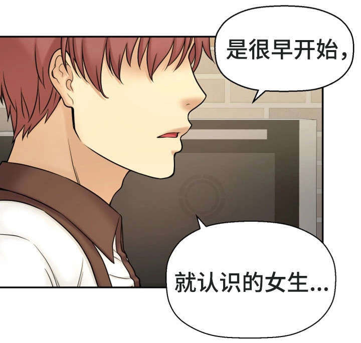 穿越时间 第27话 第1页