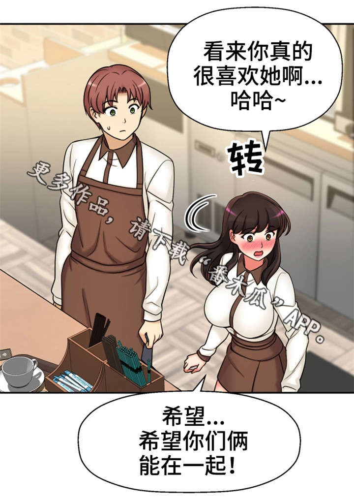 穿越时间 第27话 第5页