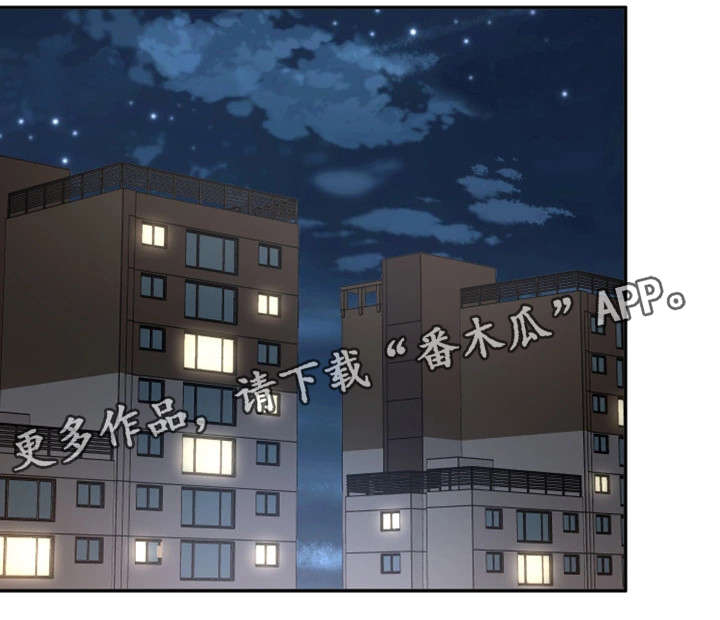 穿越时间 第27话 第8页