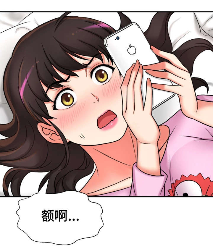 穿越时间 第27话 第14页