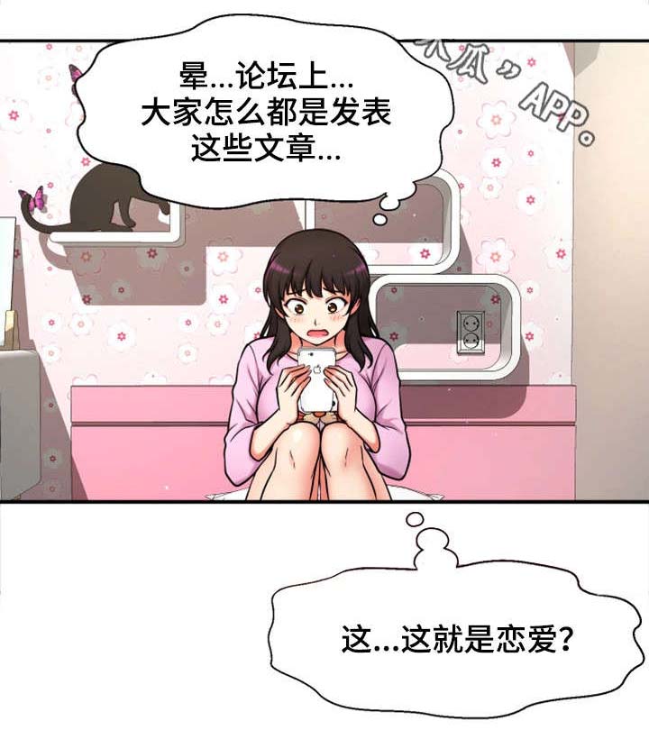 穿越时间 第27话 第16页